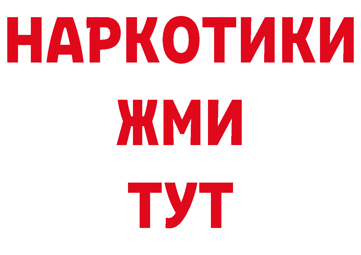 Бутират буратино сайт площадка ОМГ ОМГ Севск